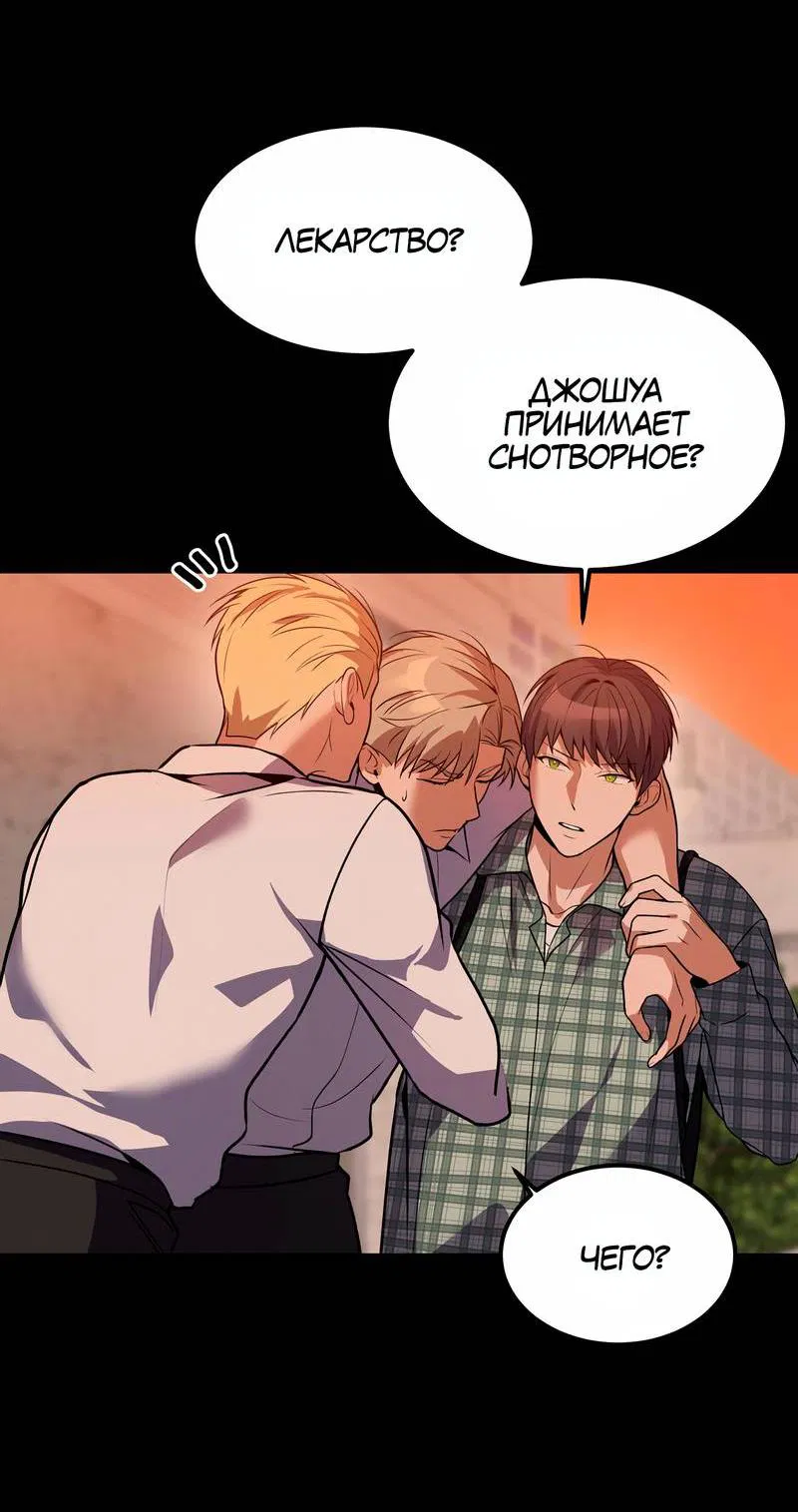 Манга Невезучий случай - Глава 12 Страница 39