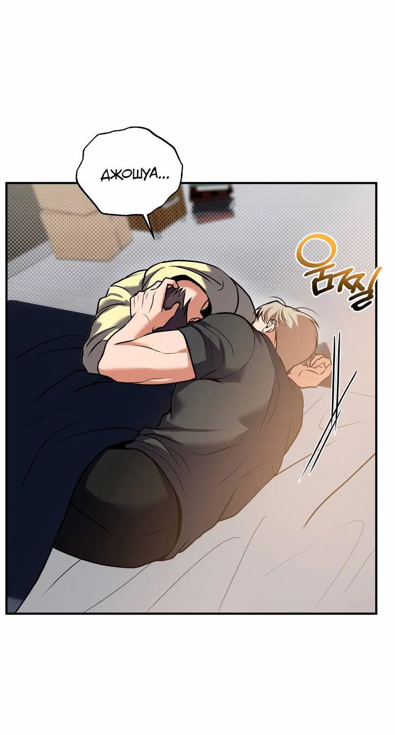 Манга Невезучий случай - Глава 12 Страница 8