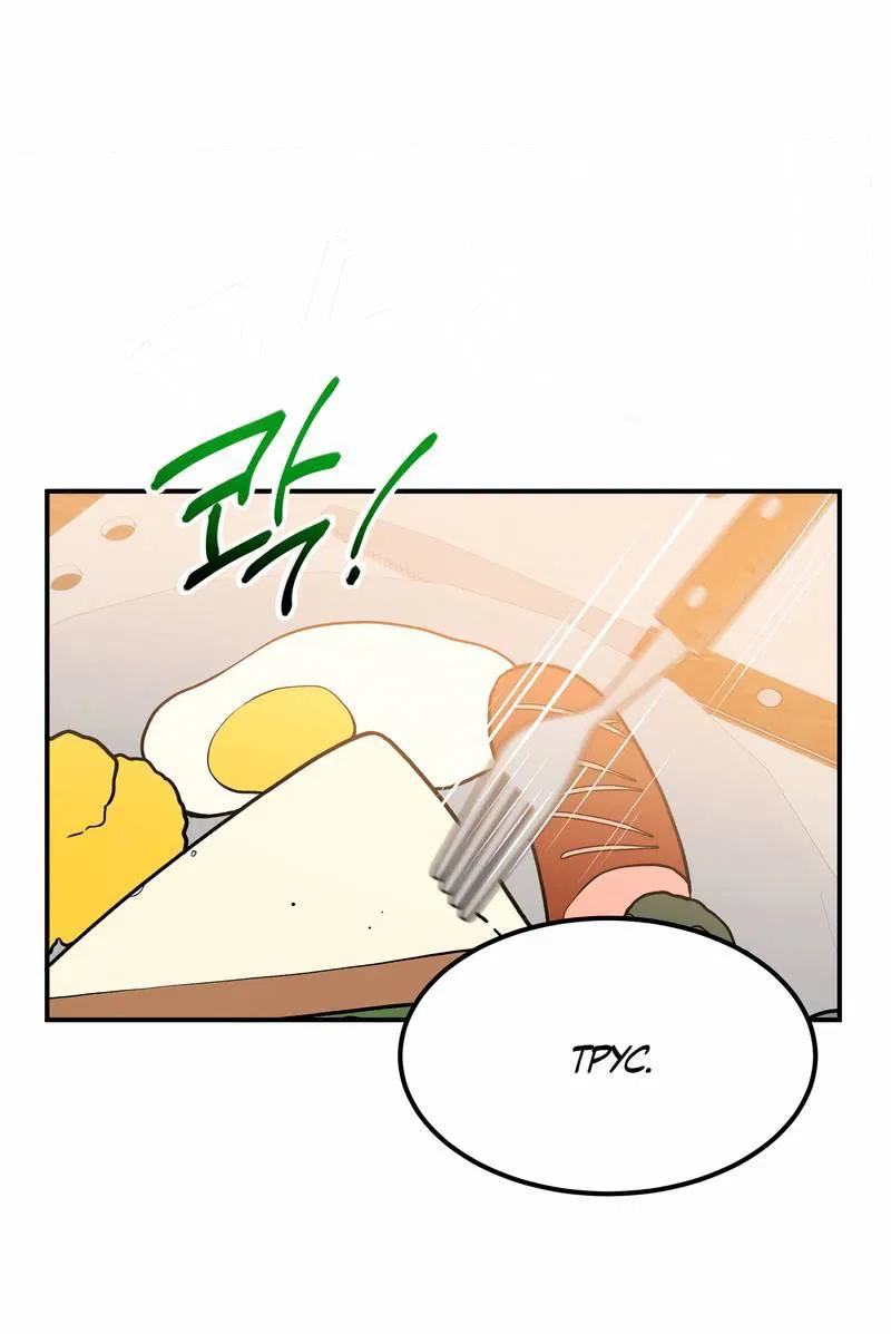 Манга Невезучий случай - Глава 12 Страница 24