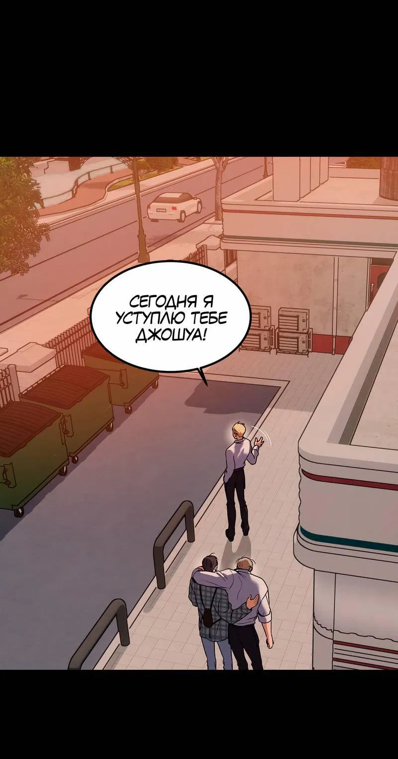 Манга Невезучий случай - Глава 12 Страница 46