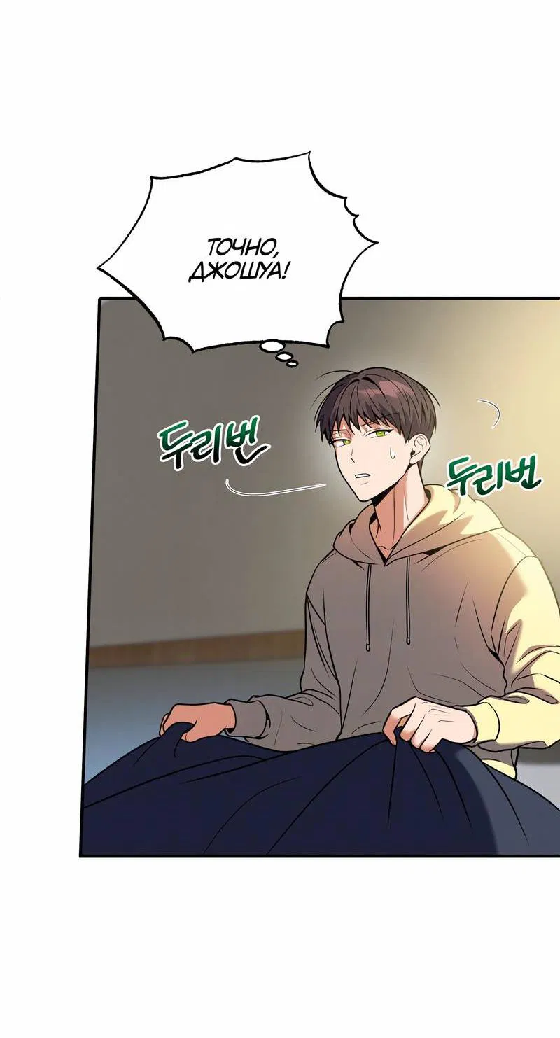 Манга Невезучий случай - Глава 12 Страница 14