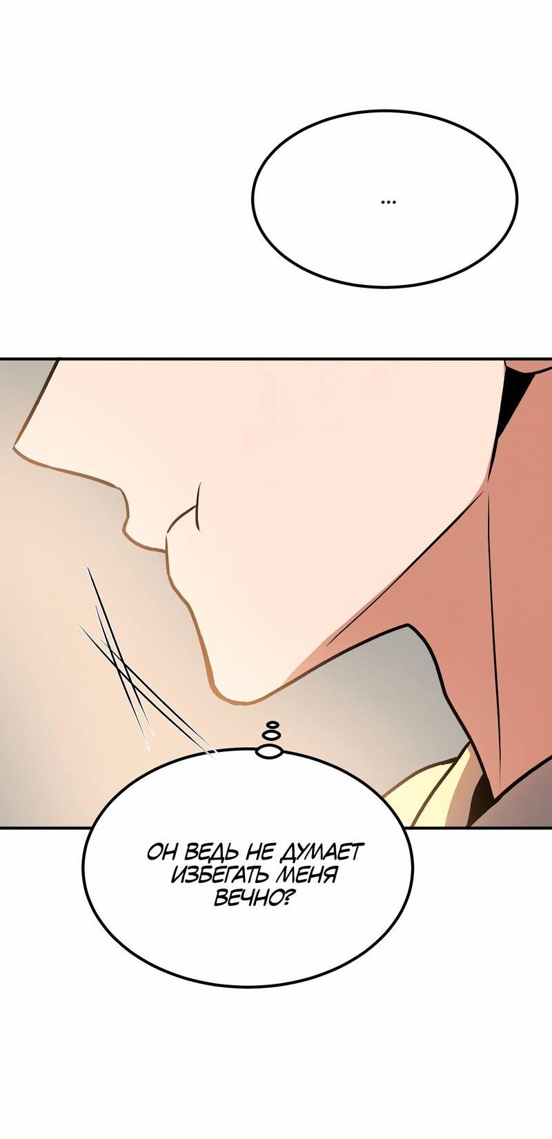 Манга Невезучий случай - Глава 12 Страница 26