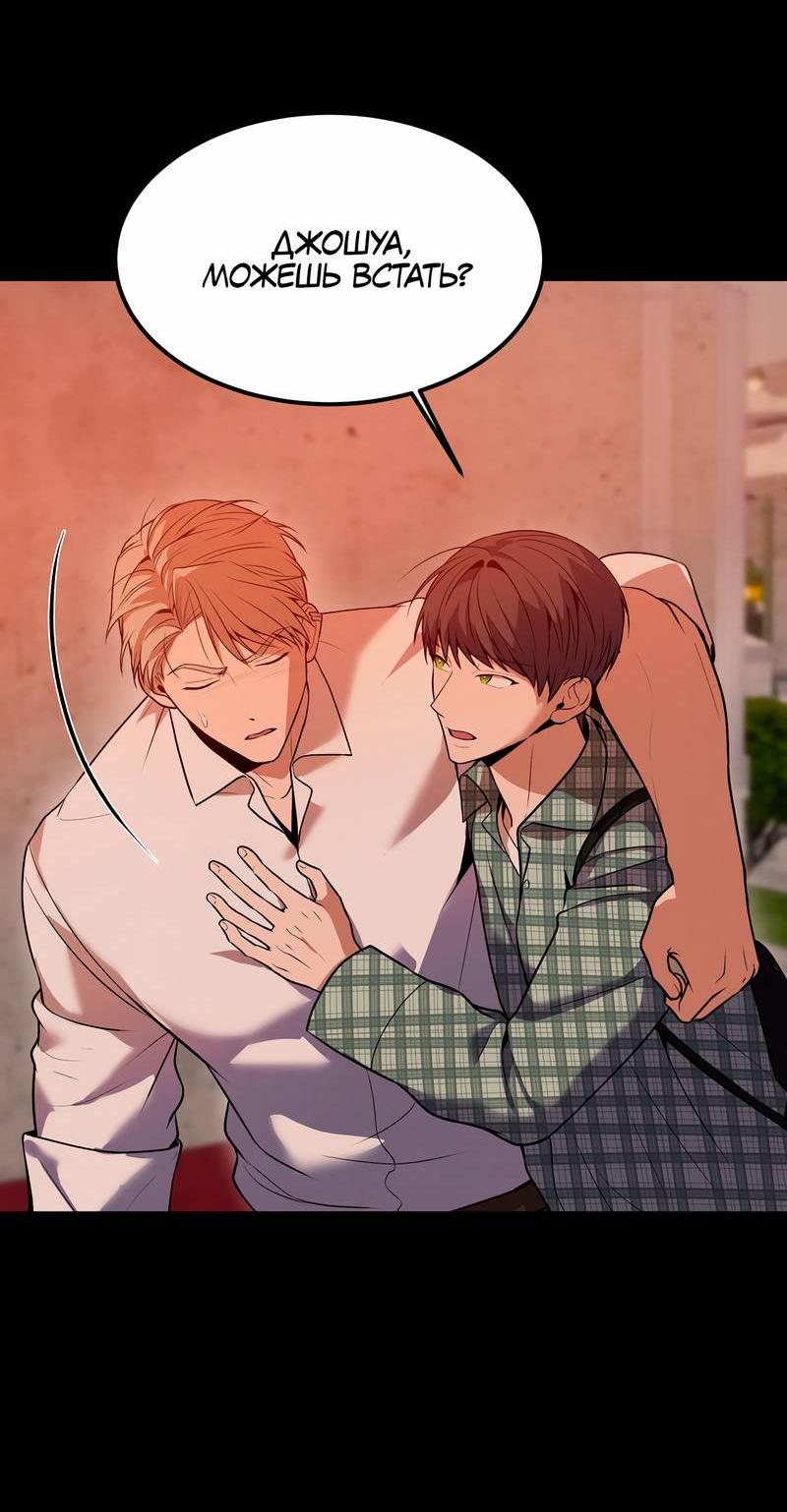 Манга Невезучий случай - Глава 12 Страница 35