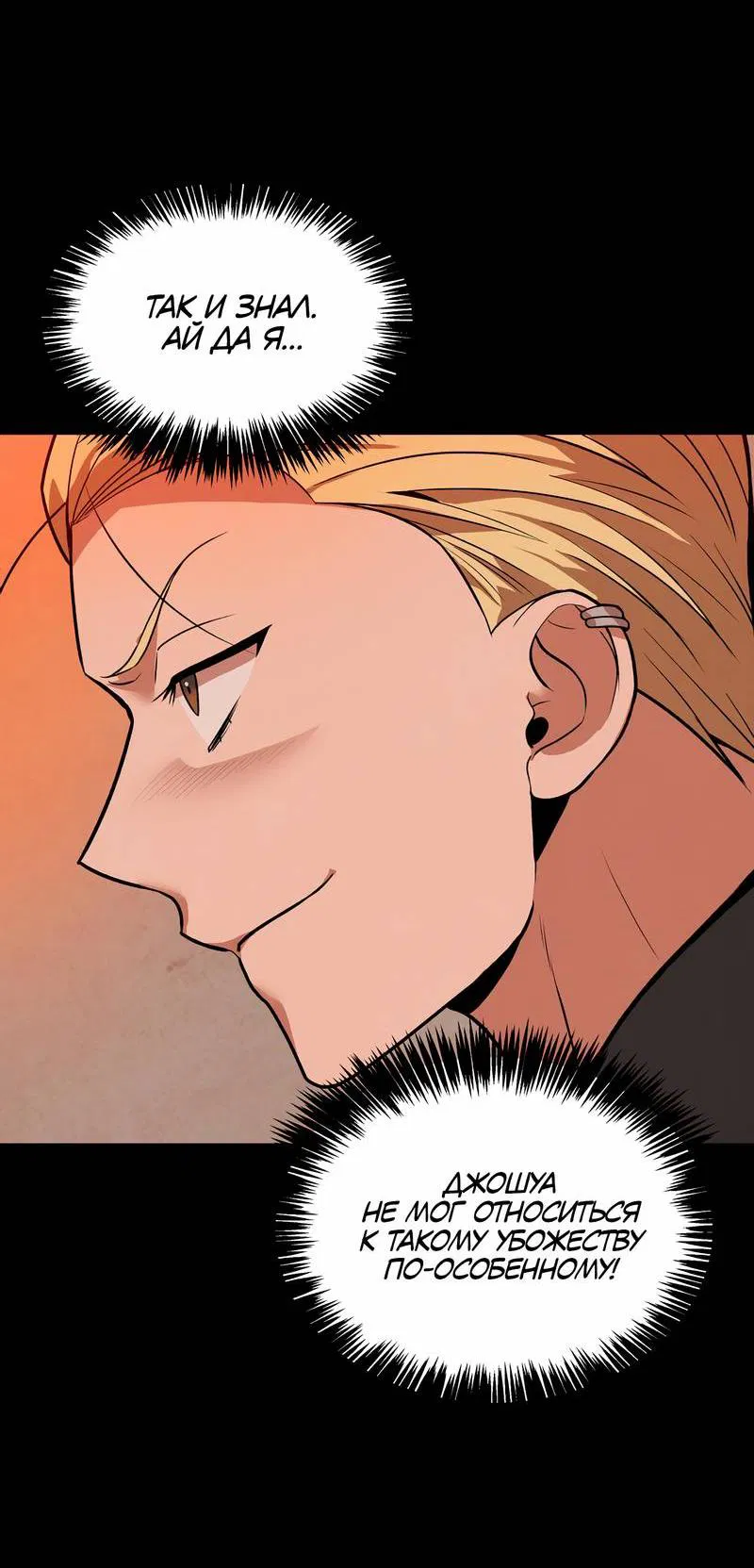 Манга Невезучий случай - Глава 12 Страница 50