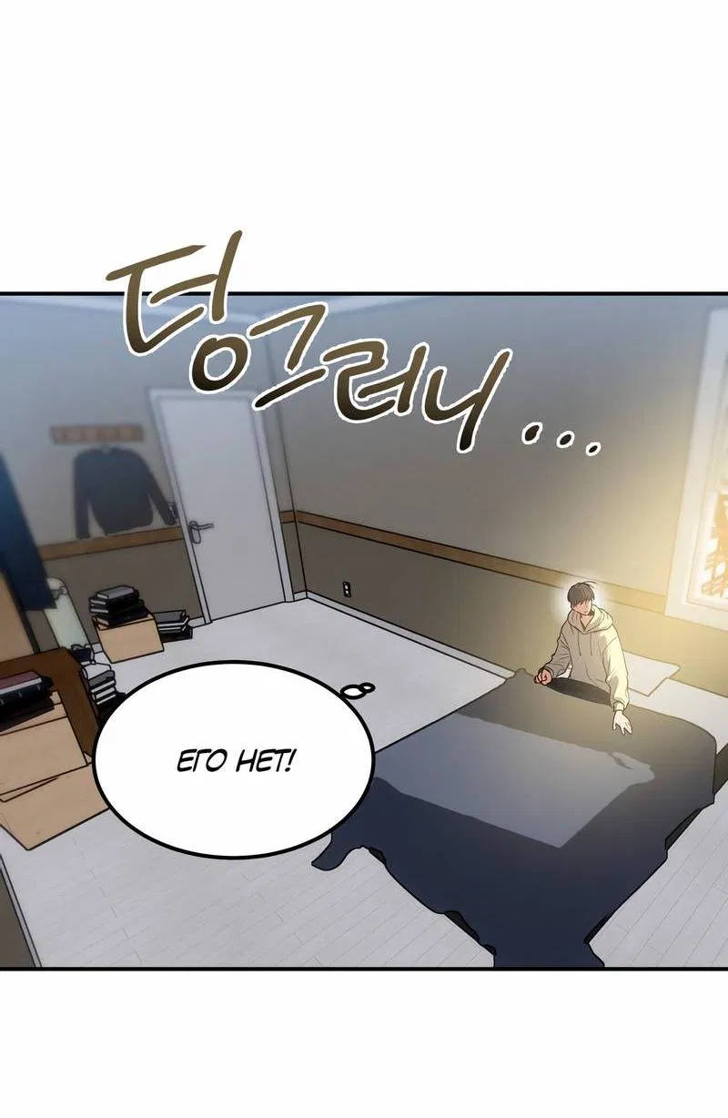 Манга Невезучий случай - Глава 12 Страница 15