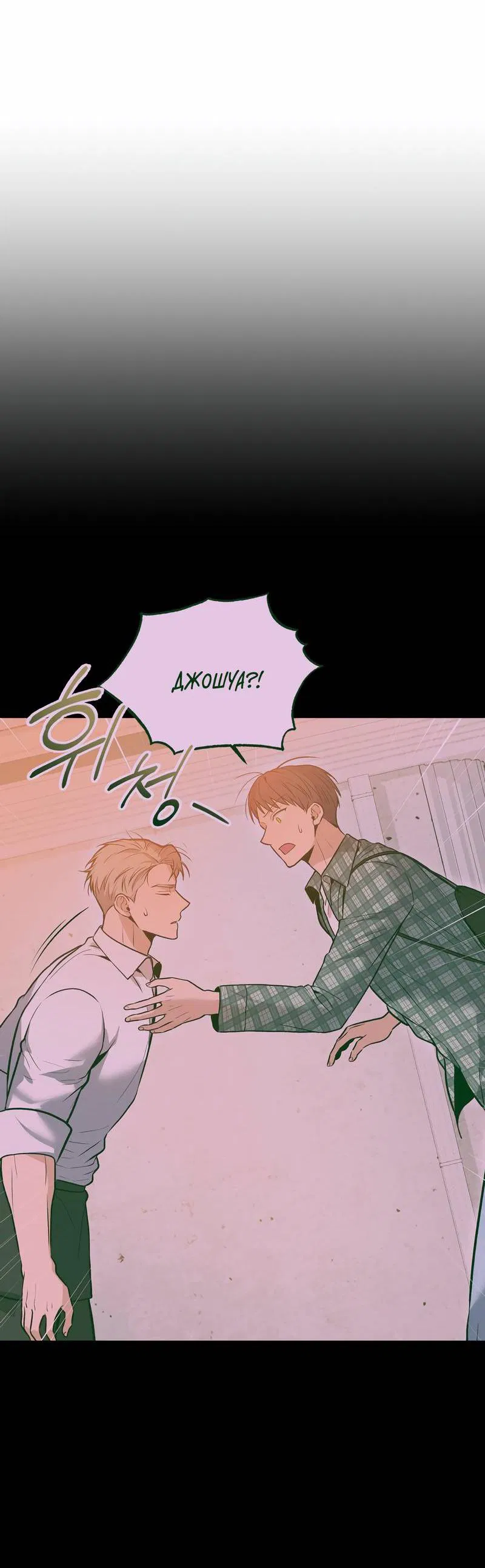 Манга Невезучий случай - Глава 12 Страница 33