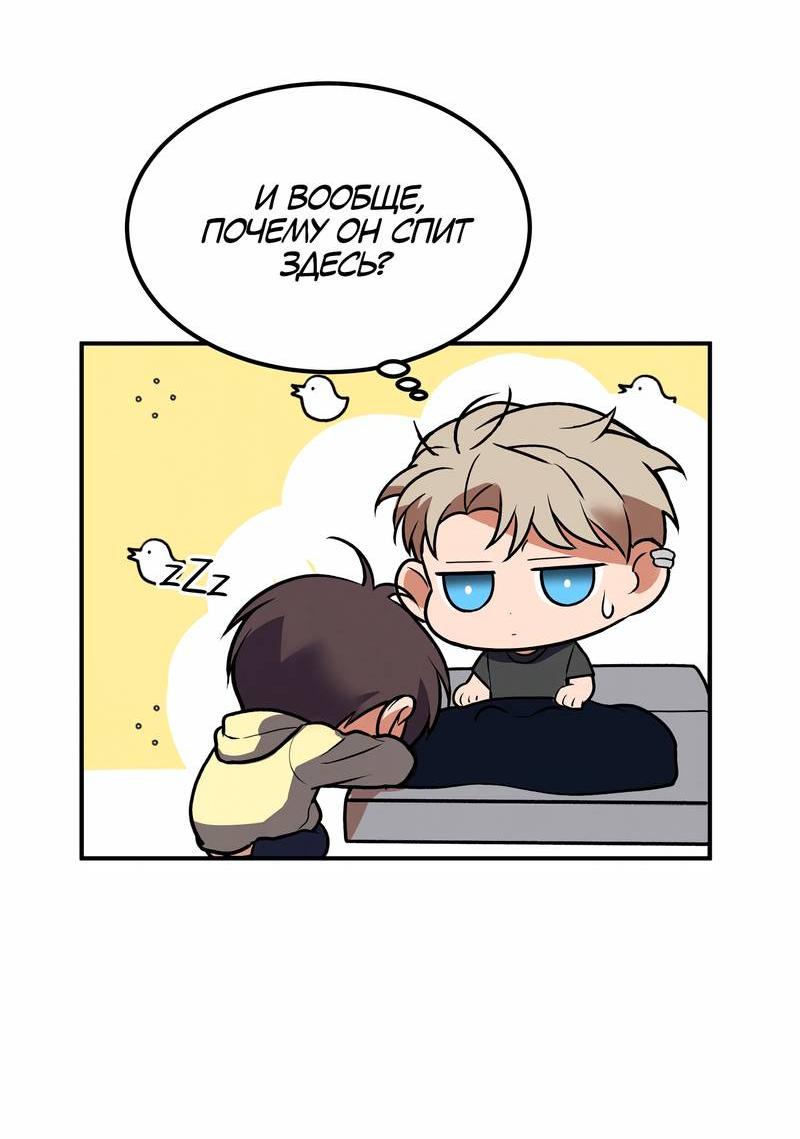 Манга Невезучий случай - Глава 12 Страница 5