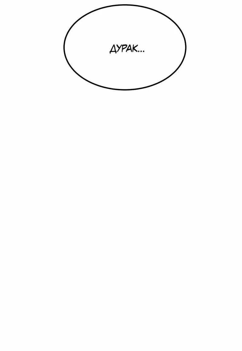 Манга Невезучий случай - Глава 12 Страница 11
