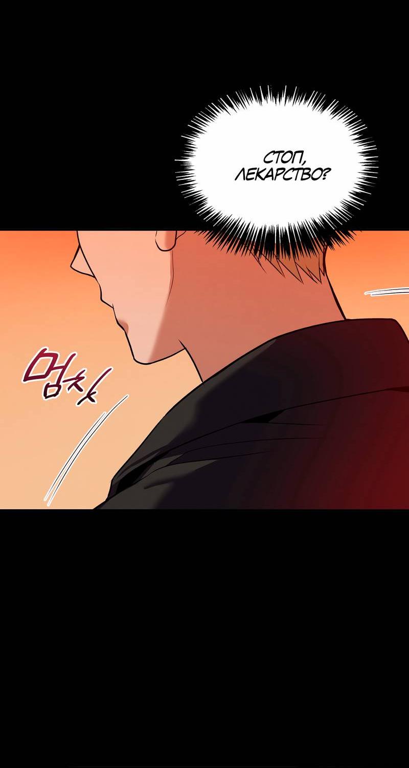 Манга Невезучий случай - Глава 12 Страница 53