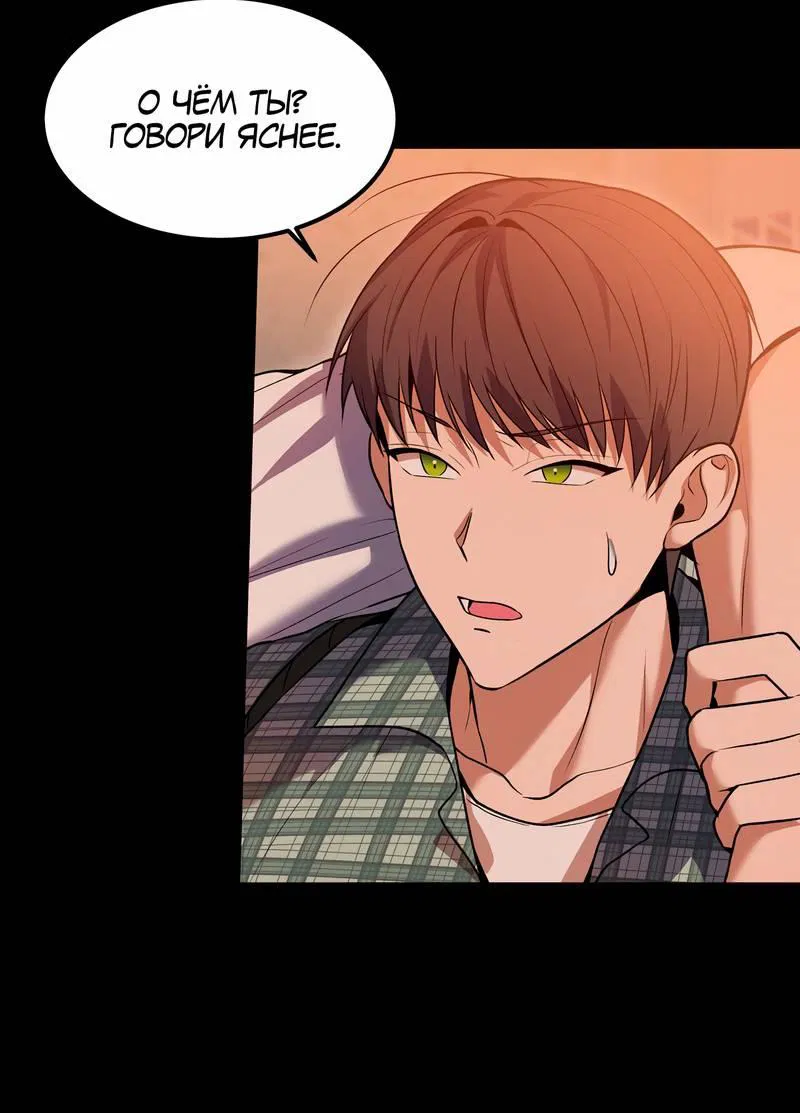 Манга Невезучий случай - Глава 12 Страница 42