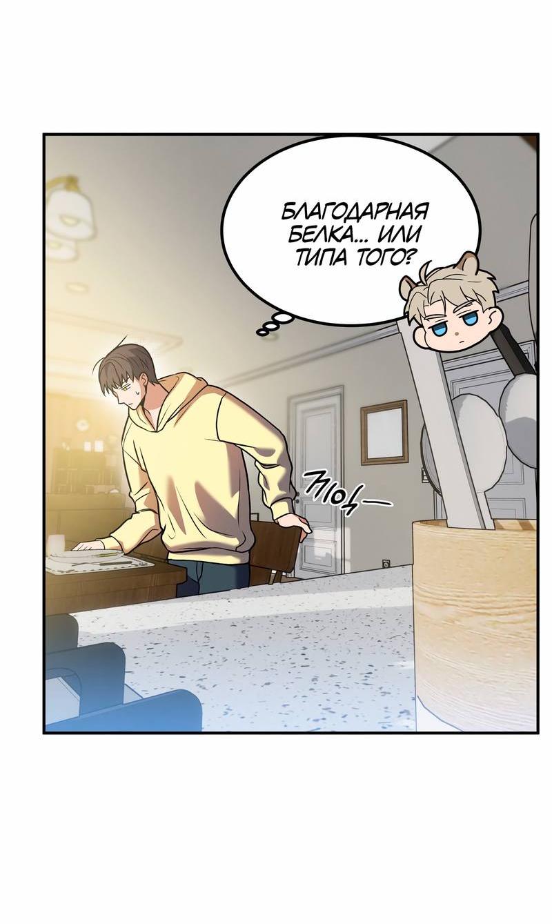 Манга Невезучий случай - Глава 12 Страница 23