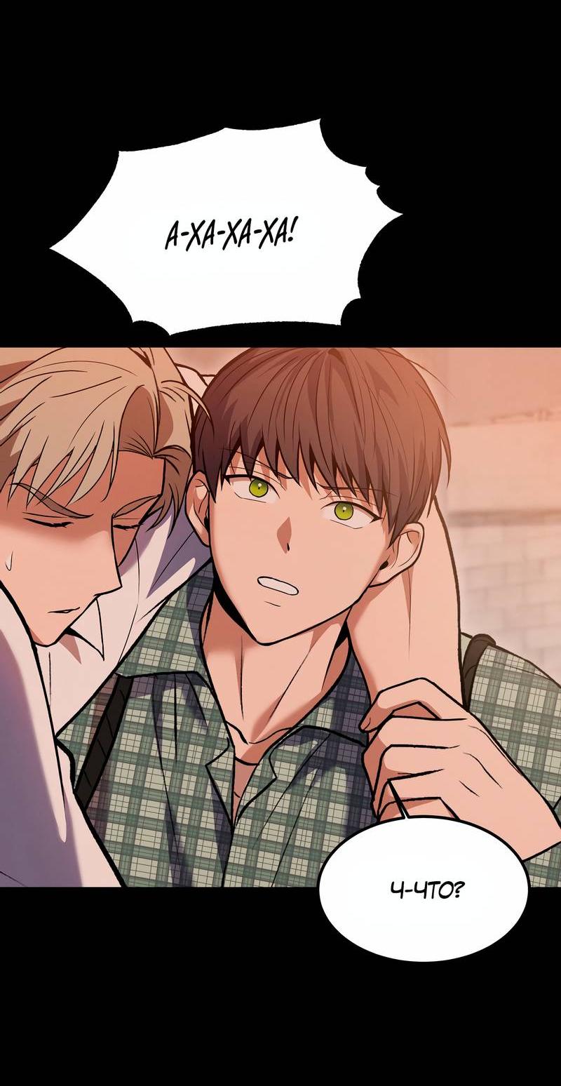 Манга Невезучий случай - Глава 12 Страница 40