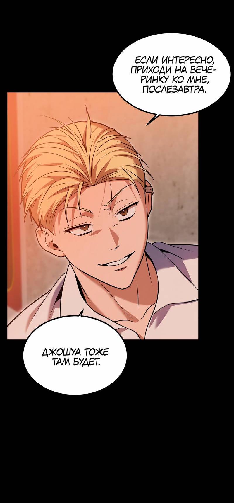 Манга Невезучий случай - Глава 12 Страница 43