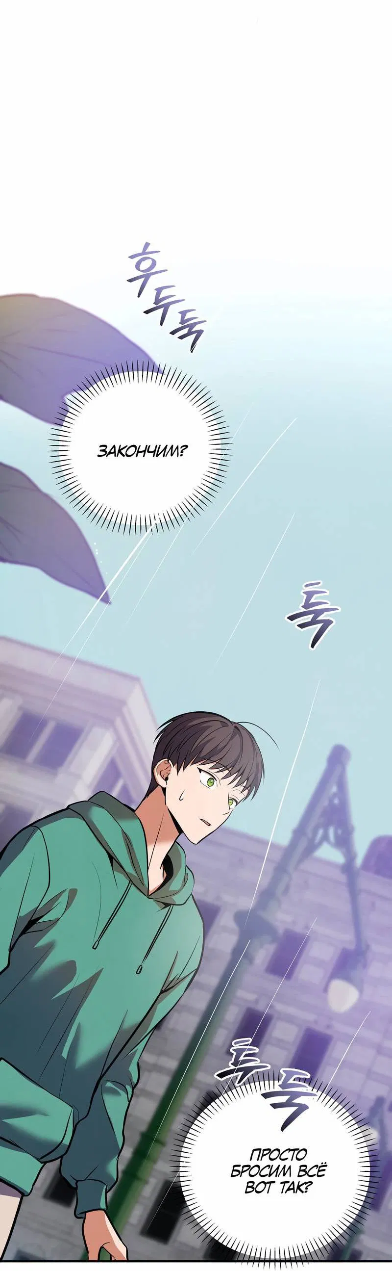 Манга Невезучий случай - Глава 11 Страница 11