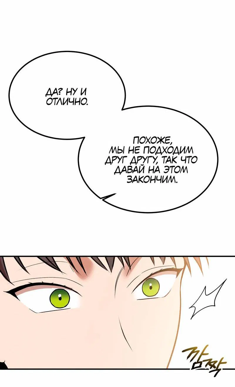 Манга Невезучий случай - Глава 11 Страница 10