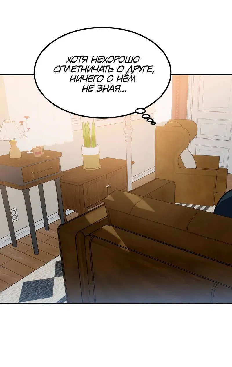 Манга Невезучий случай - Глава 11 Страница 15