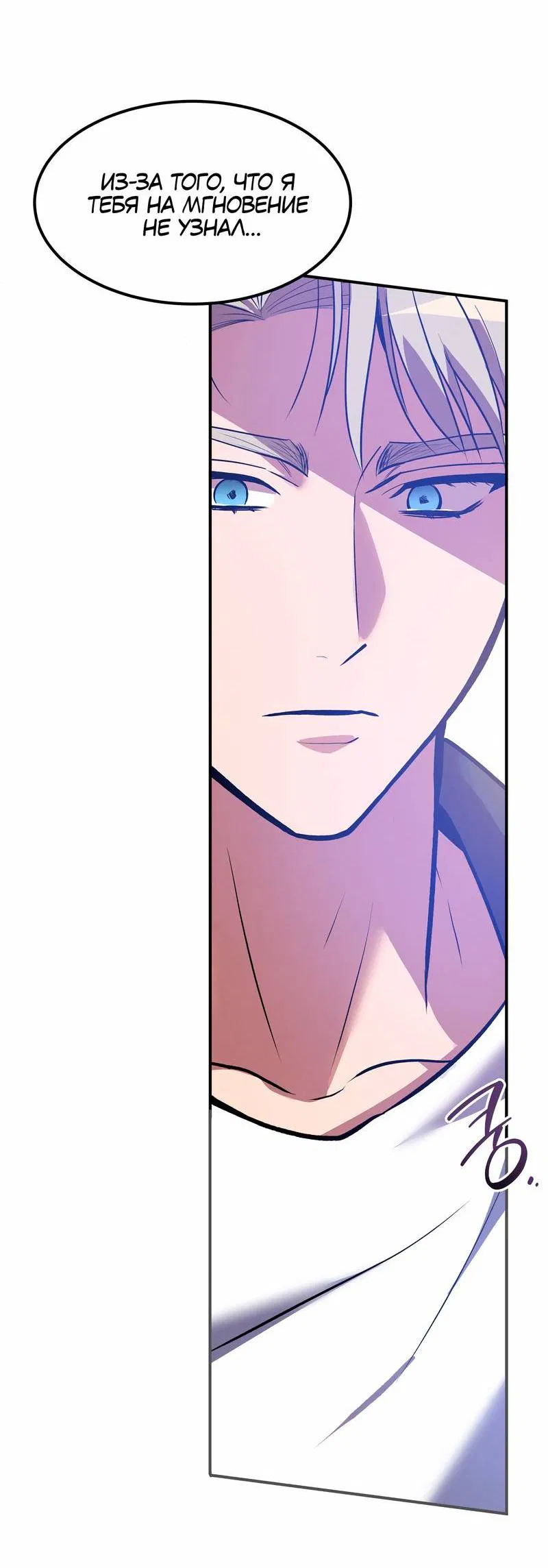 Манга Невезучий случай - Глава 11 Страница 7