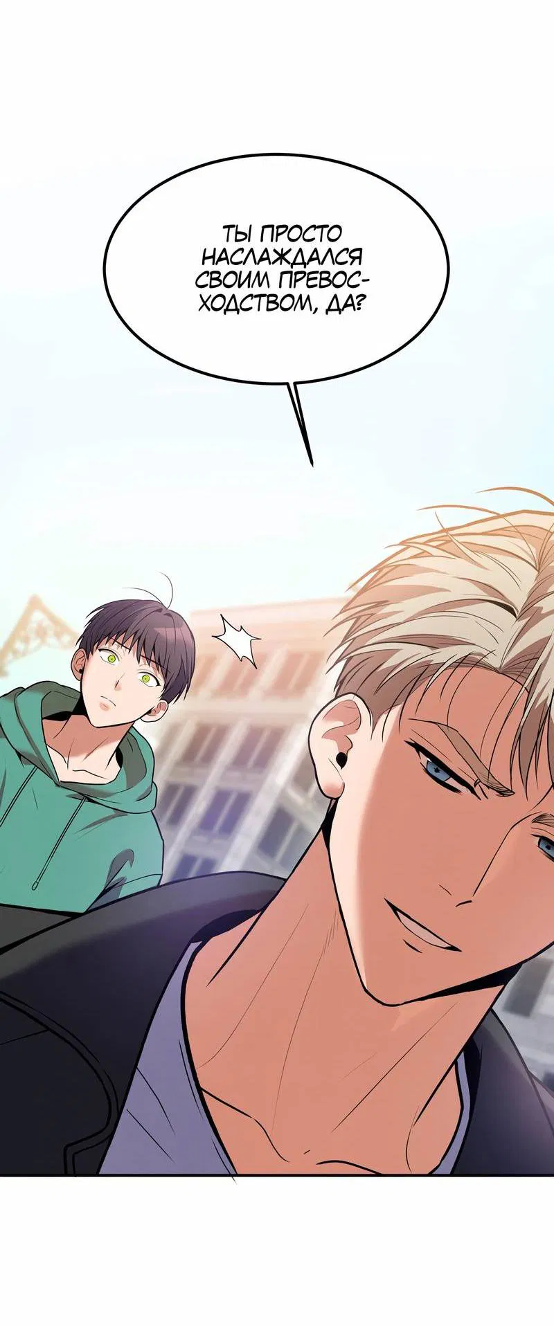 Манга Невезучий случай - Глава 11 Страница 4