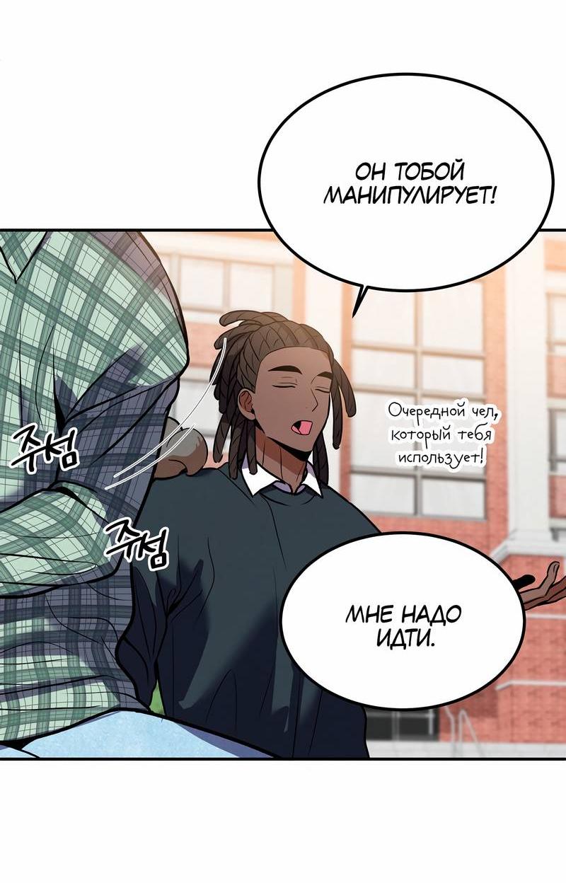 Манга Невезучий случай - Глава 11 Страница 25