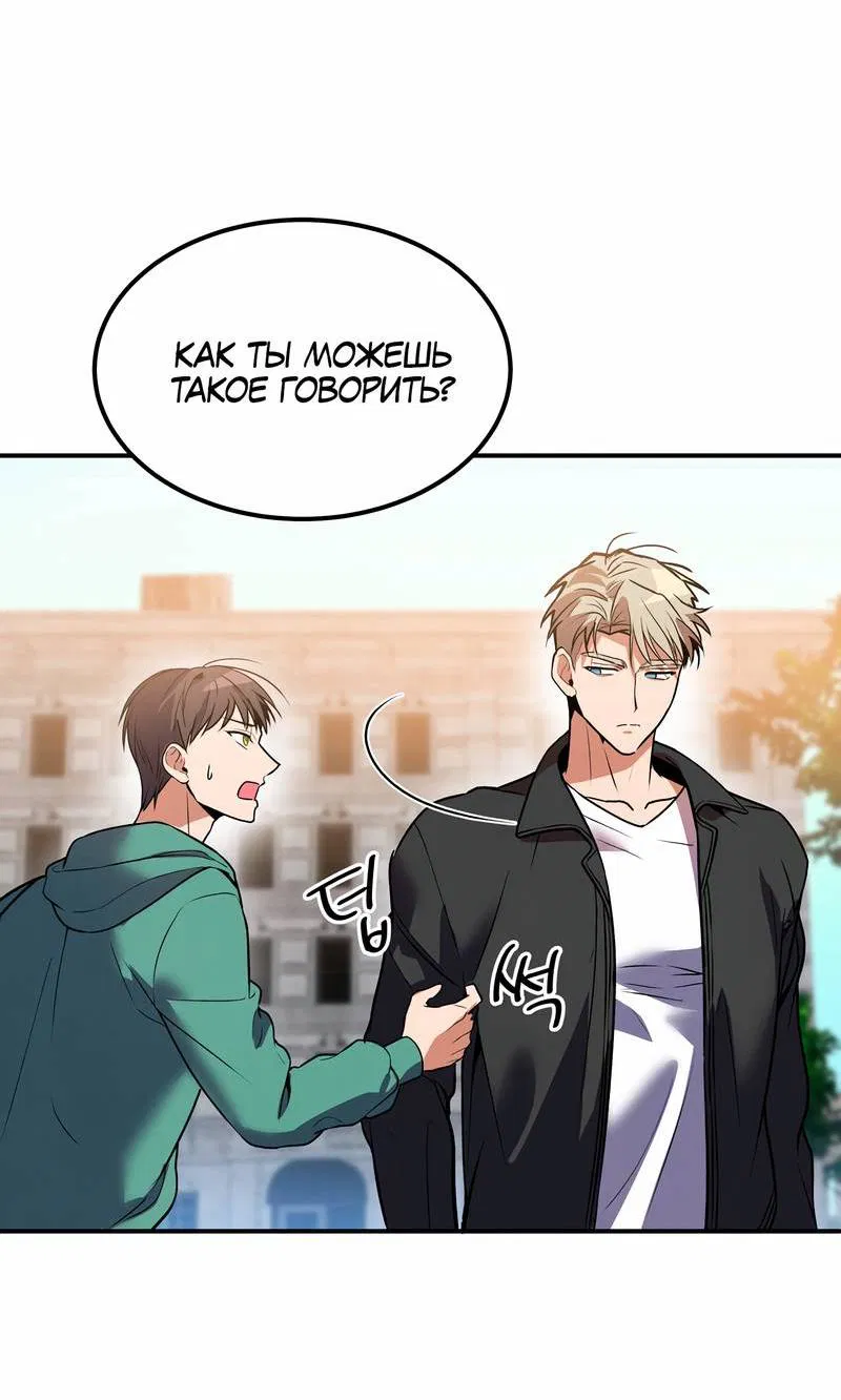 Манга Невезучий случай - Глава 11 Страница 5