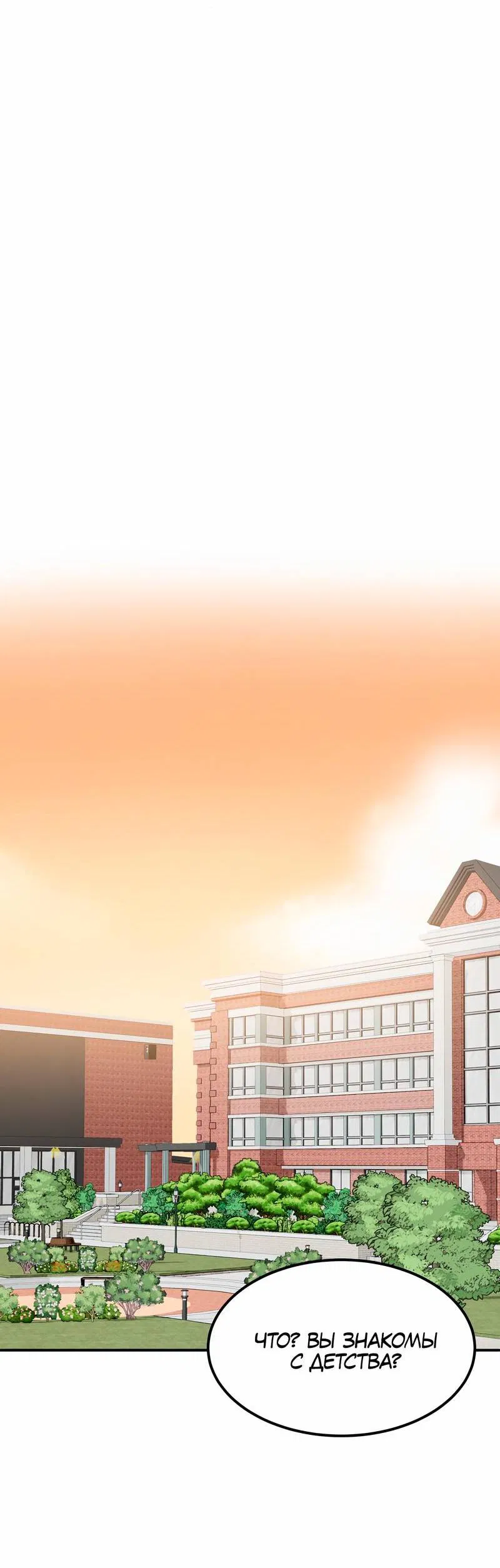 Манга Невезучий случай - Глава 11 Страница 18