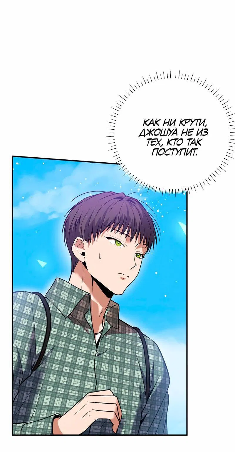 Манга Невезучий случай - Глава 11 Страница 27
