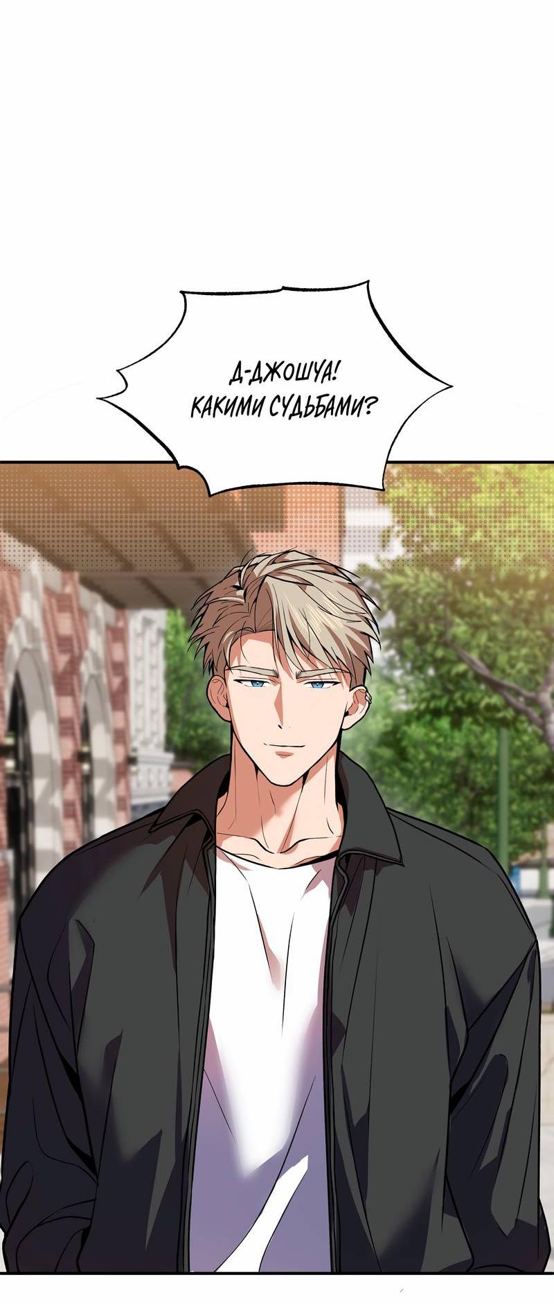 Манга Невезучий случай - Глава 10 Страница 22