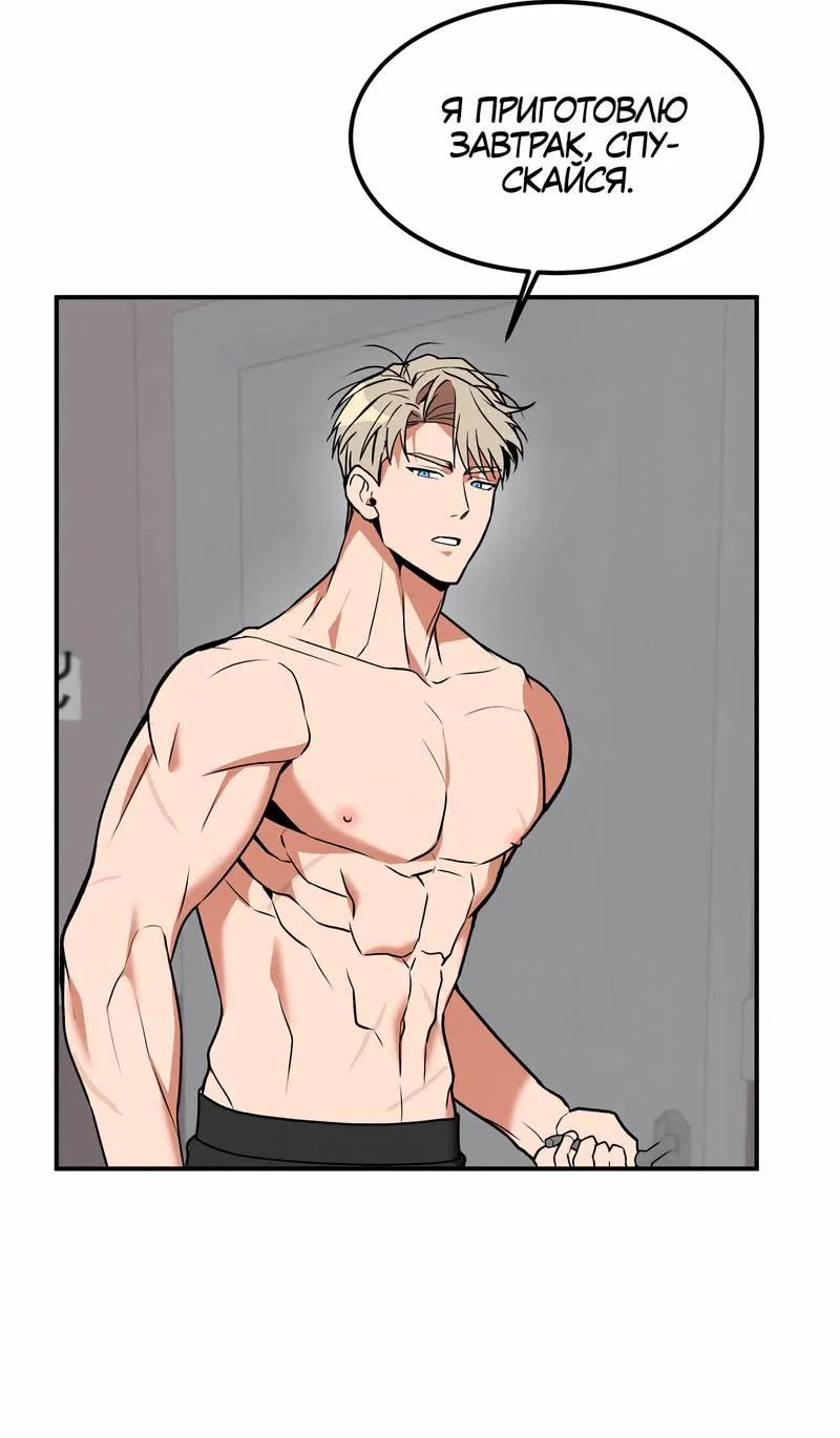 Манга Невезучий случай - Глава 10 Страница 7