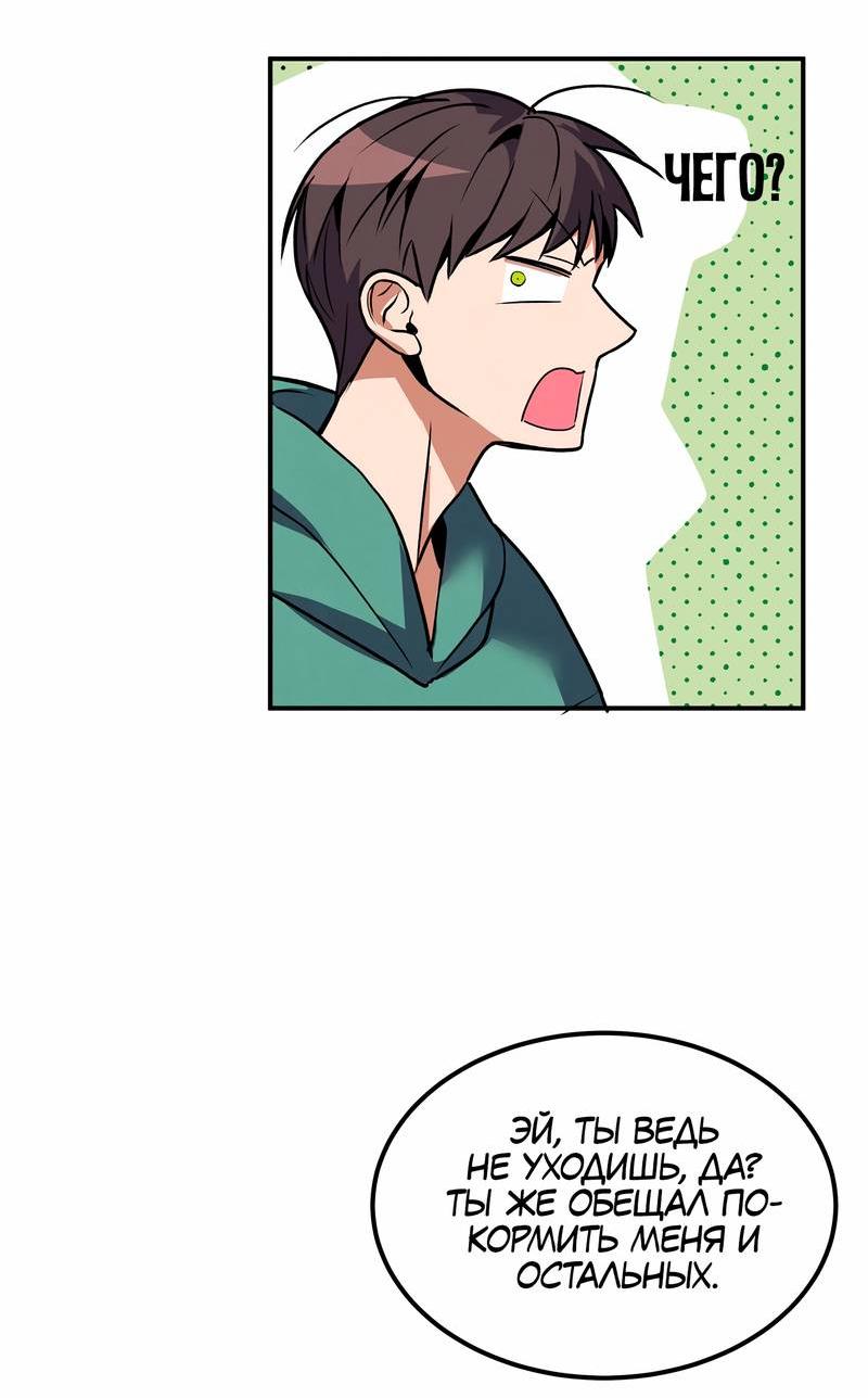 Манга Невезучий случай - Глава 10 Страница 34