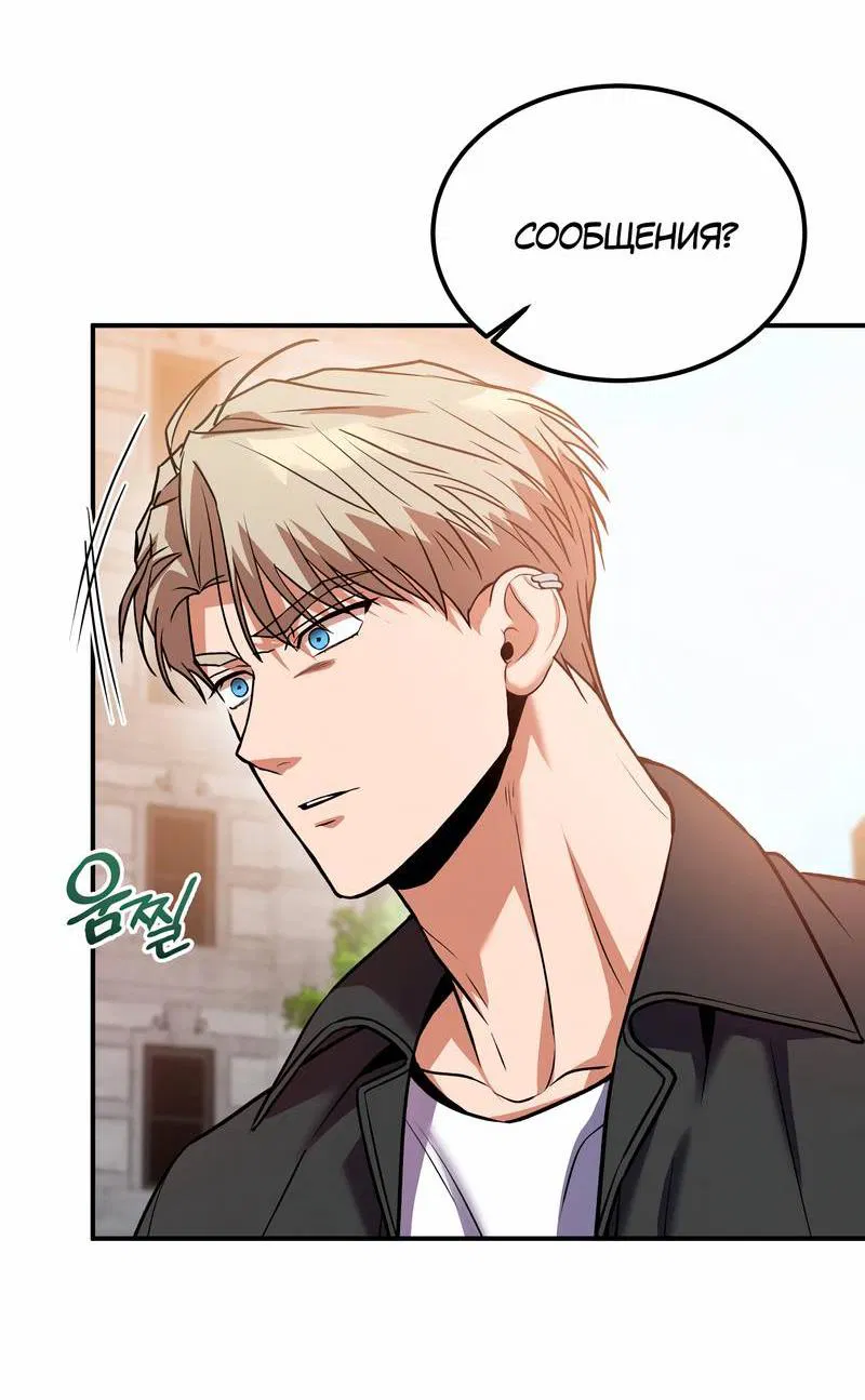 Манга Невезучий случай - Глава 10 Страница 44