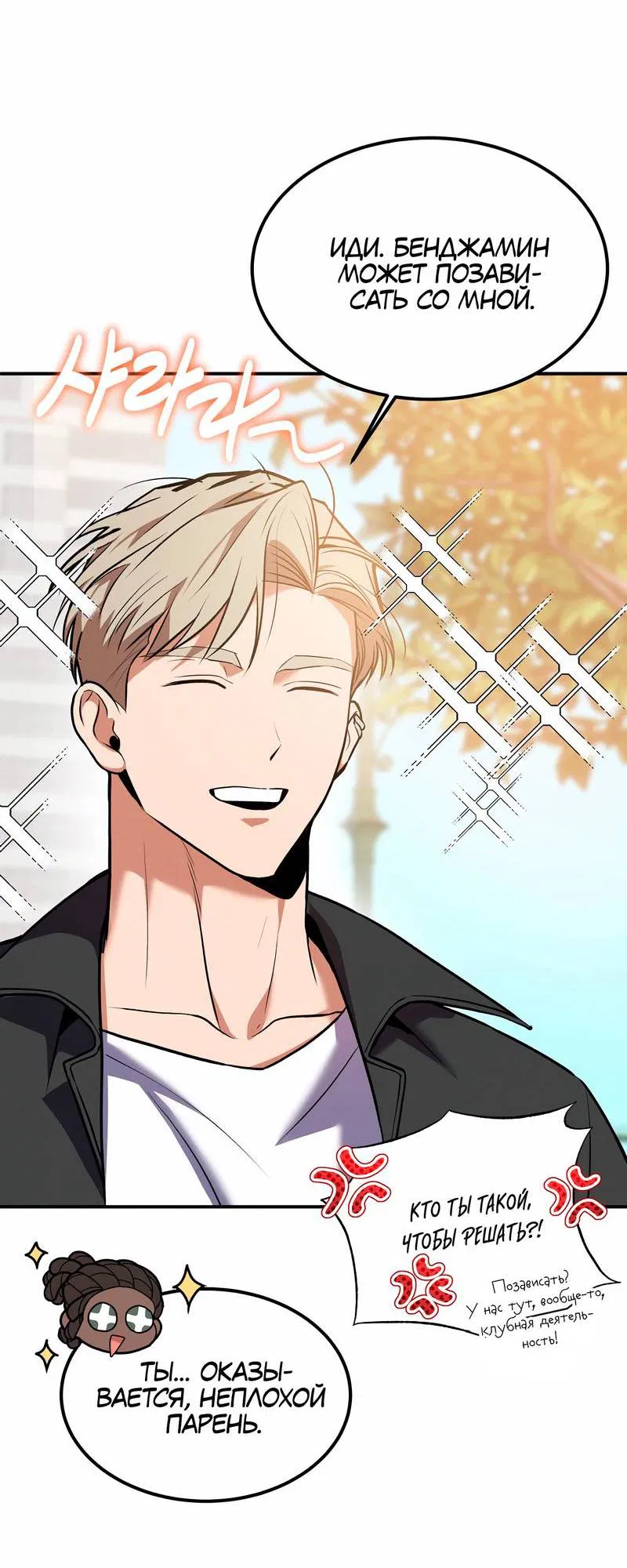 Манга Невезучий случай - Глава 10 Страница 37