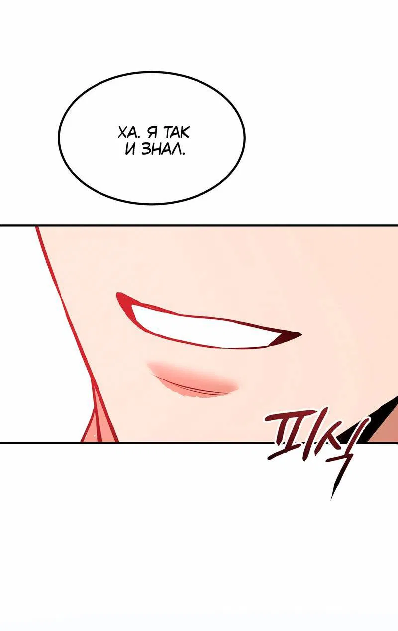 Манга Невезучий случай - Глава 10 Страница 45