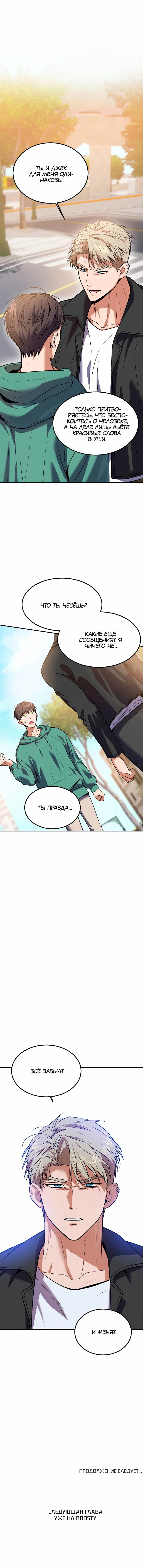 Манга Невезучий случай - Глава 10 Страница 46