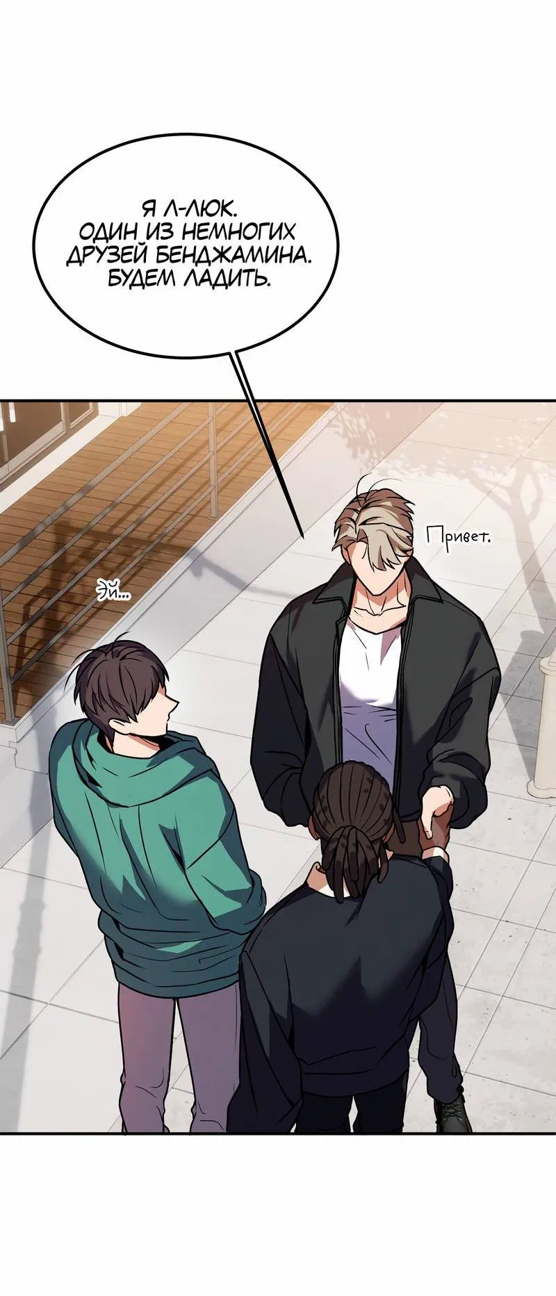 Манга Невезучий случай - Глава 10 Страница 24