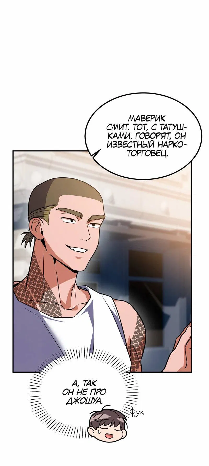 Манга Невезучий случай - Глава 10 Страница 19