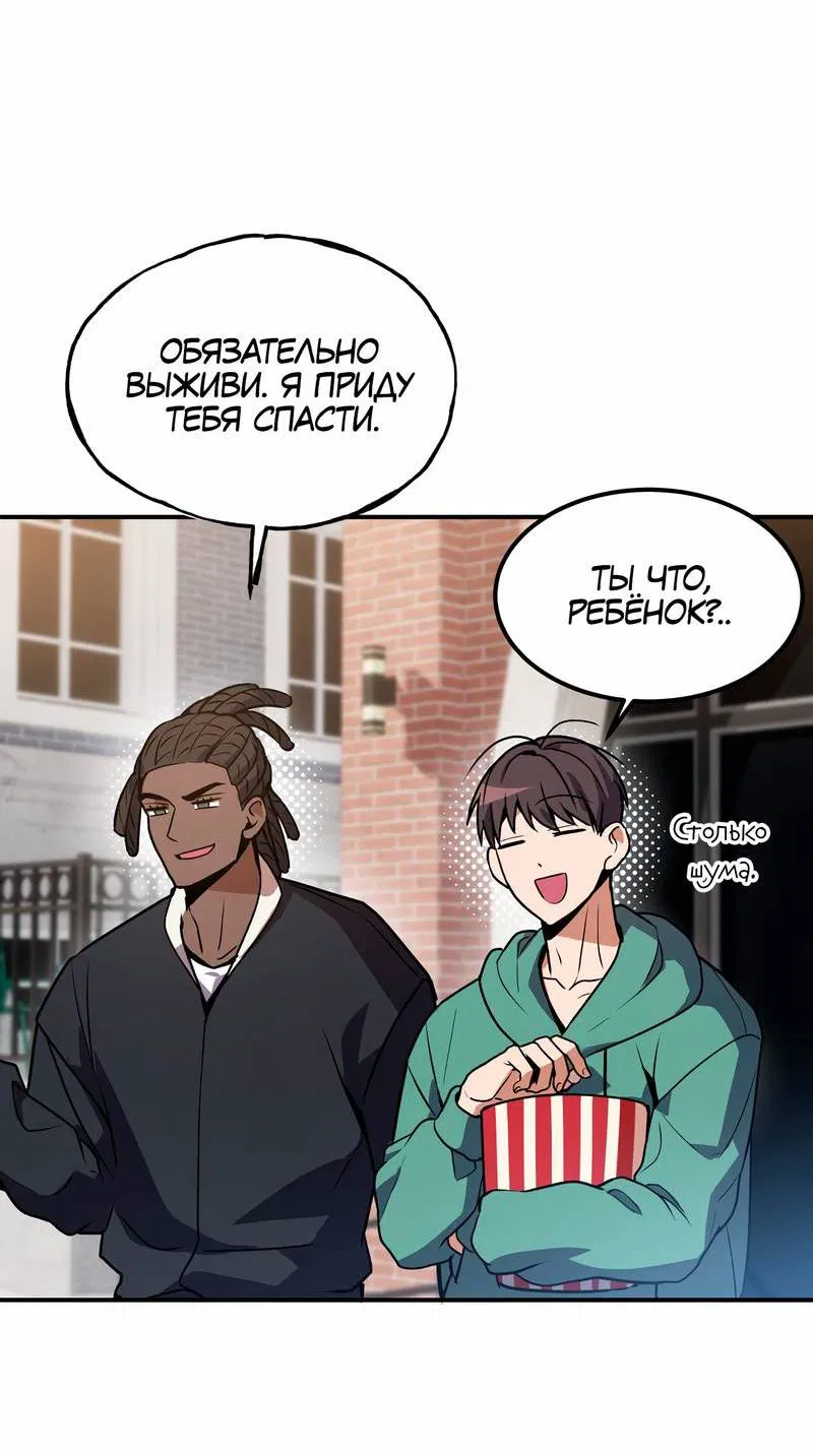 Манга Невезучий случай - Глава 10 Страница 14