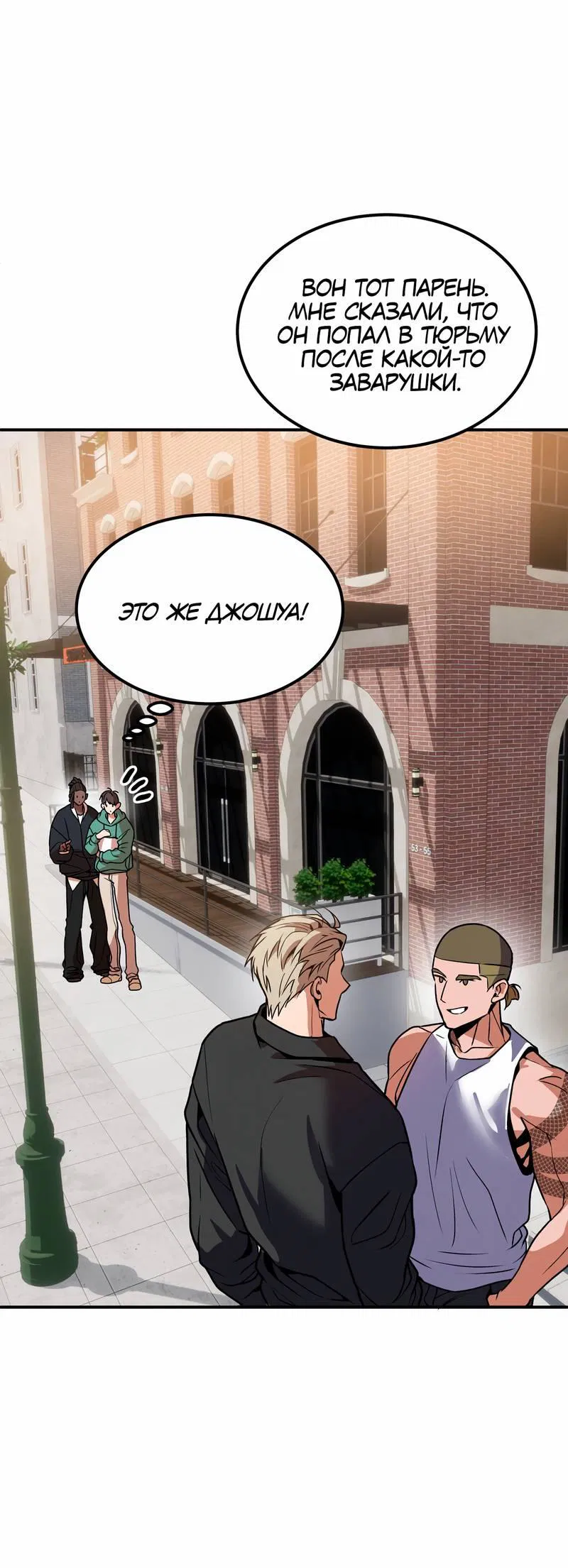 Манга Невезучий случай - Глава 10 Страница 18