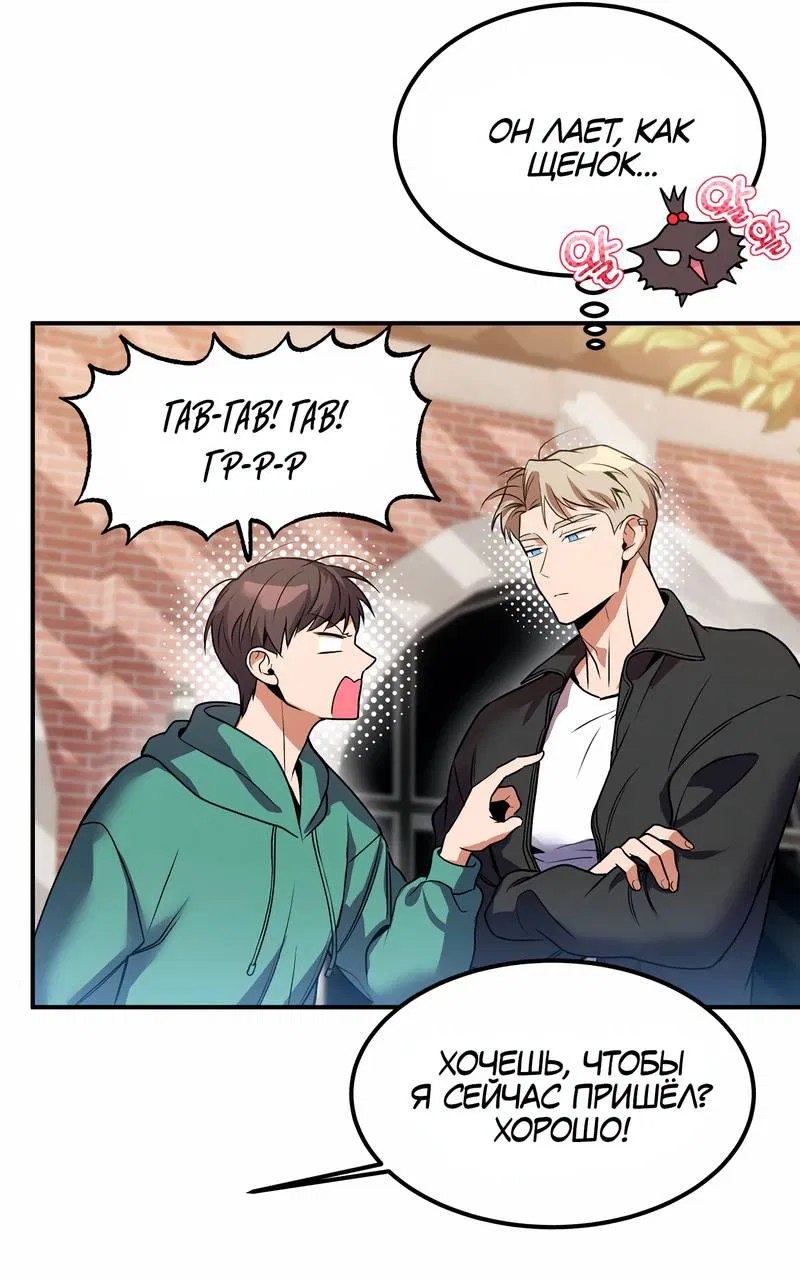 Манга Невезучий случай - Глава 10 Страница 33