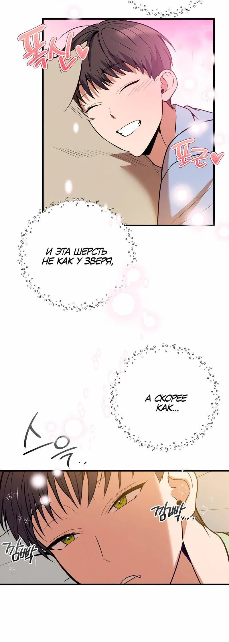 Манга Невезучий случай - Глава 10 Страница 2