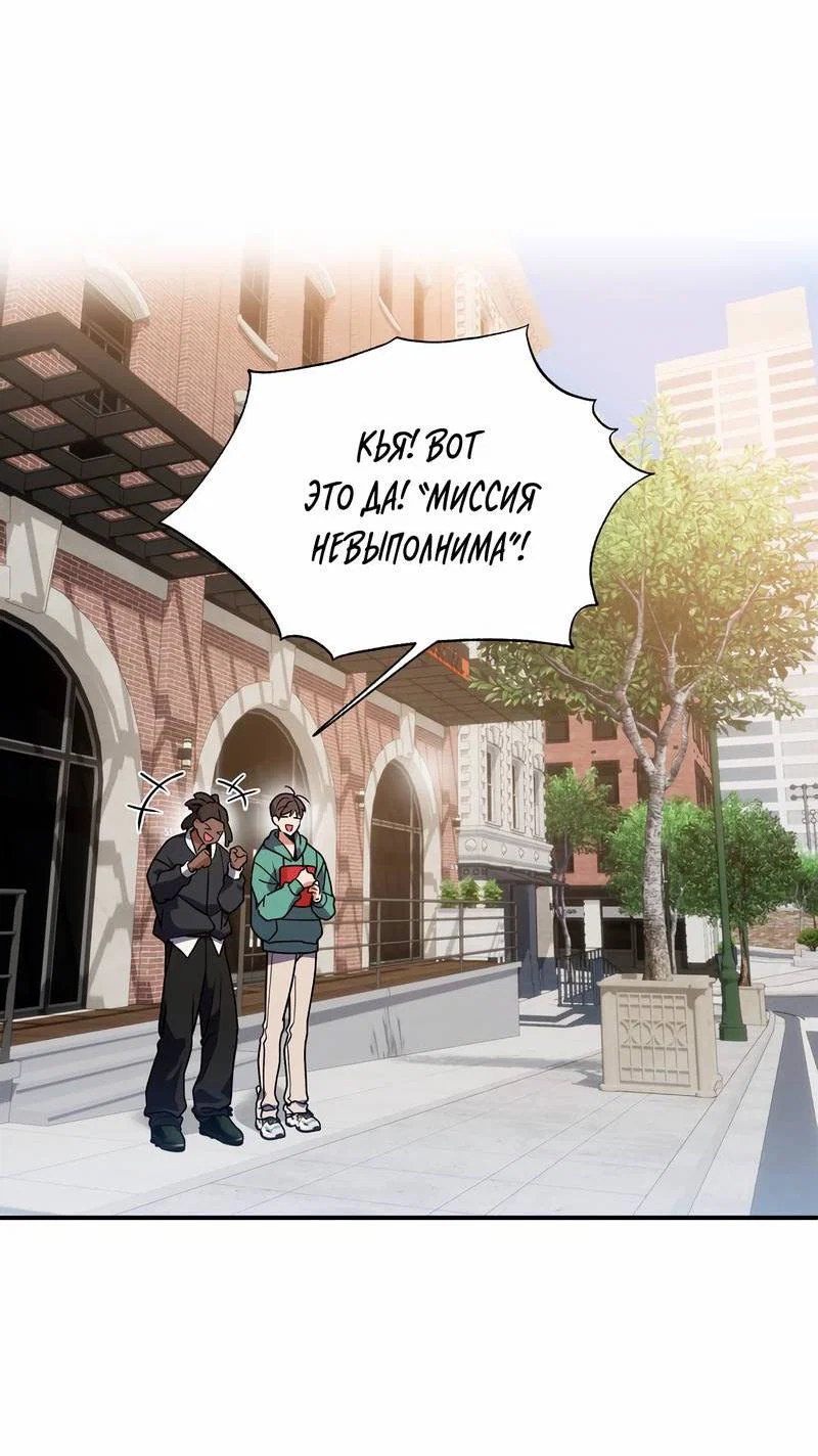 Манга Невезучий случай - Глава 10 Страница 13