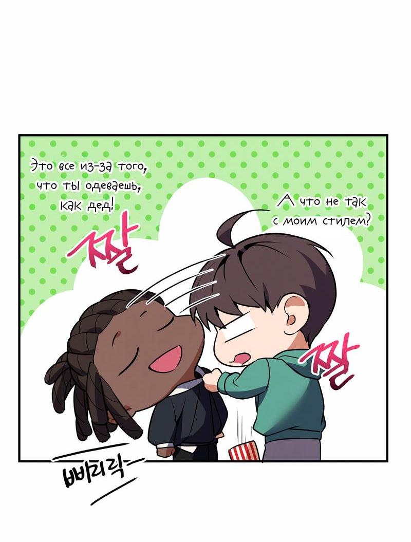 Манга Невезучий случай - Глава 10 Страница 30