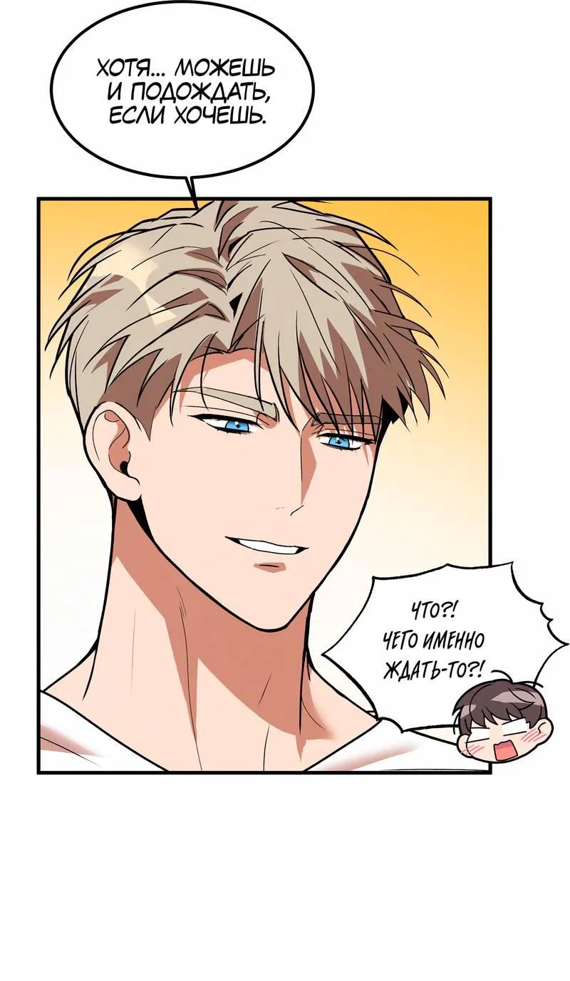 Манга Невезучий случай - Глава 9 Страница 22