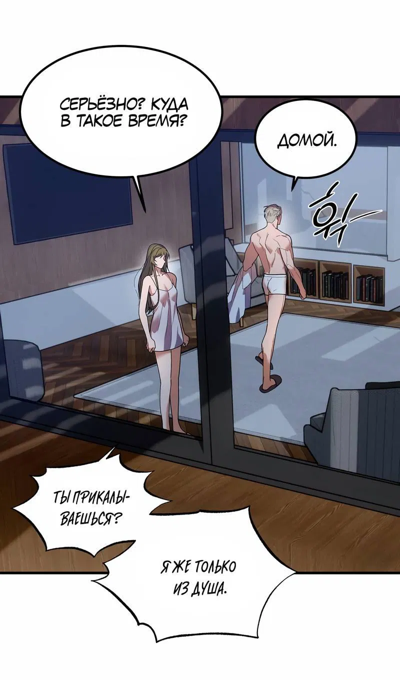 Манга Невезучий случай - Глава 9 Страница 28