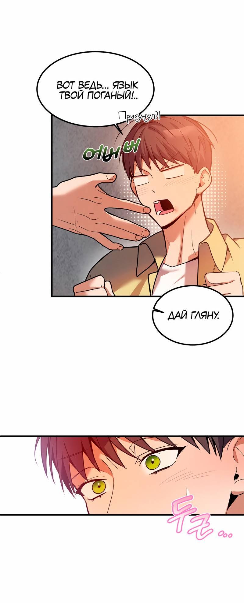 Манга Невезучий случай - Глава 9 Страница 5