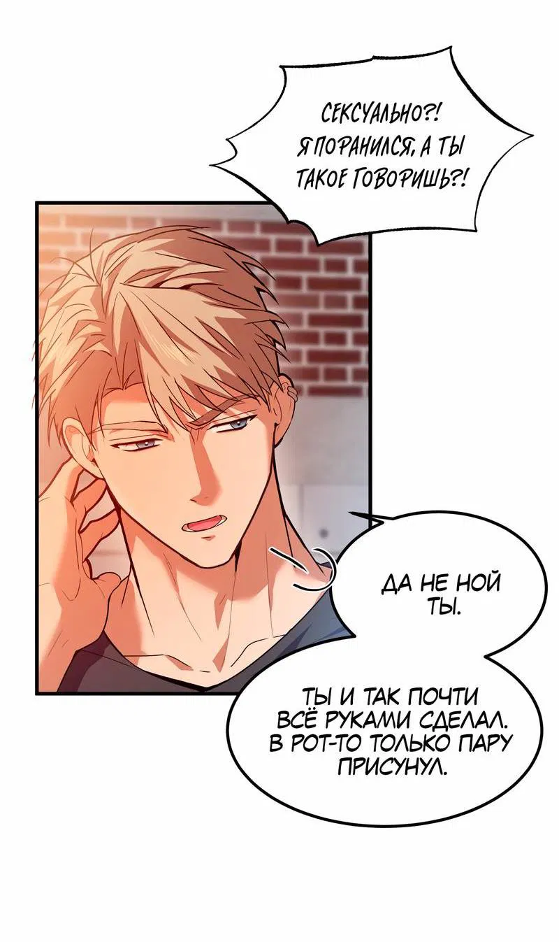 Манга Невезучий случай - Глава 9 Страница 4