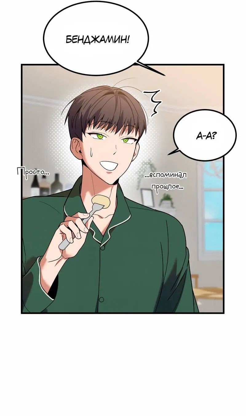 Манга Невезучий случай - Глава 9 Страница 17