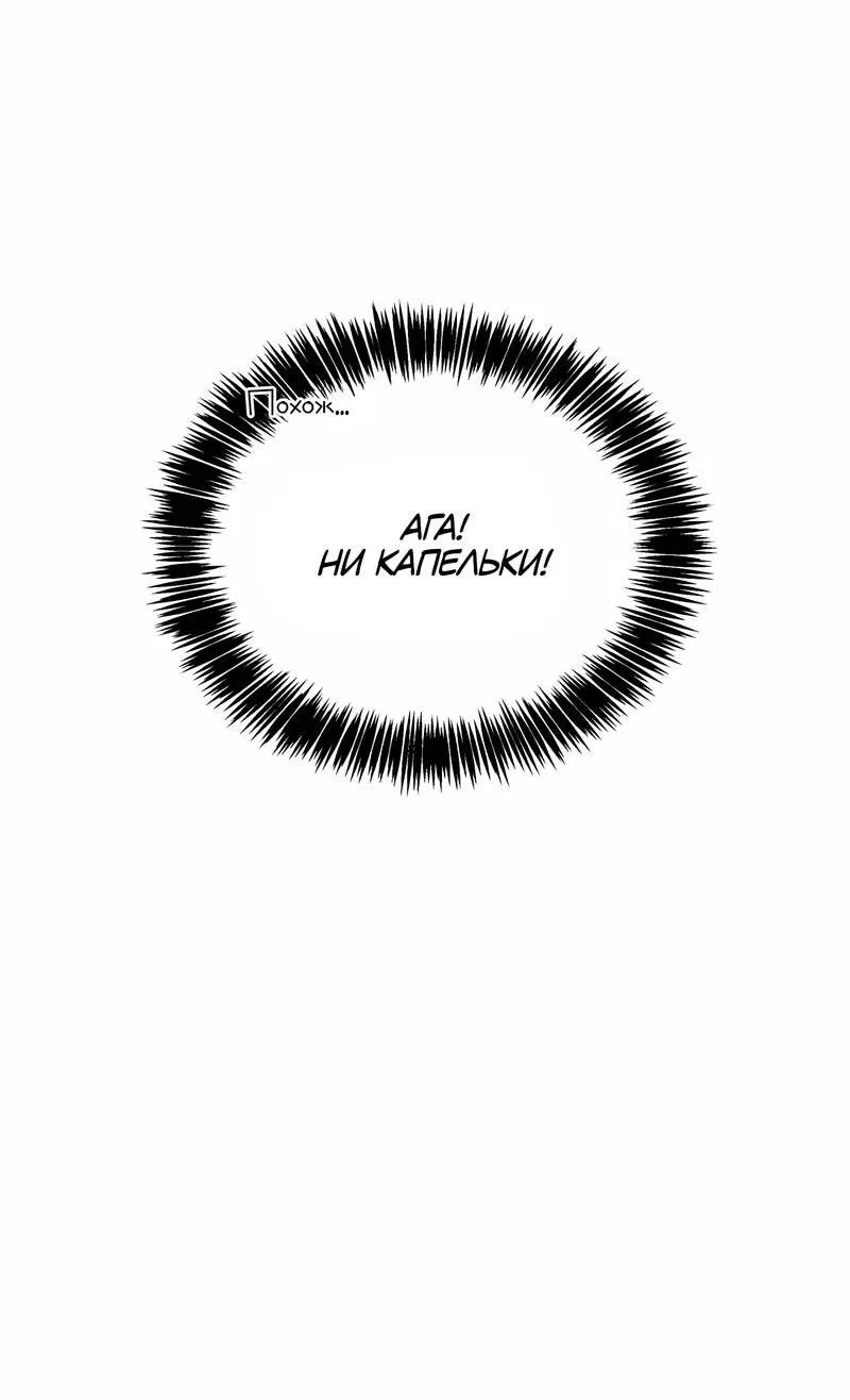 Манга Невезучий случай - Глава 9 Страница 23