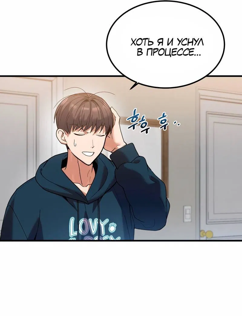 Манга Невезучий случай - Глава 9 Страница 34