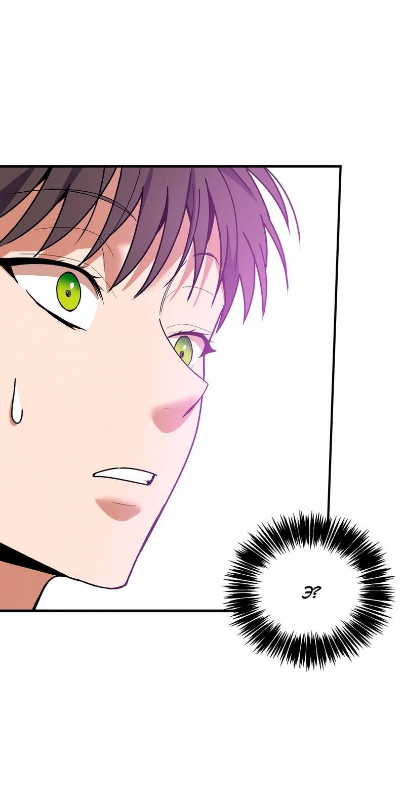 Манга Невезучий случай - Глава 9 Страница 18