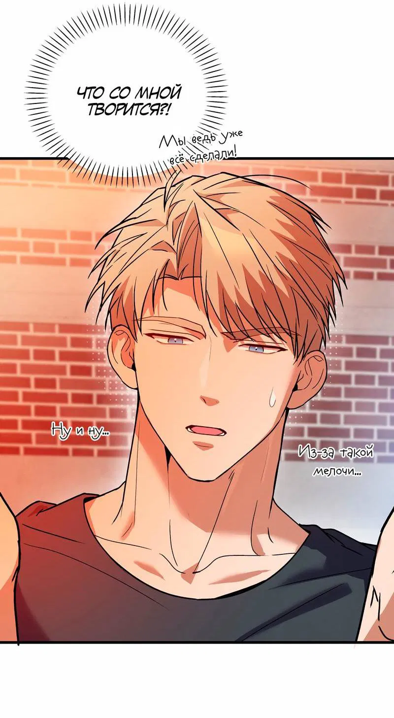 Манга Невезучий случай - Глава 9 Страница 8